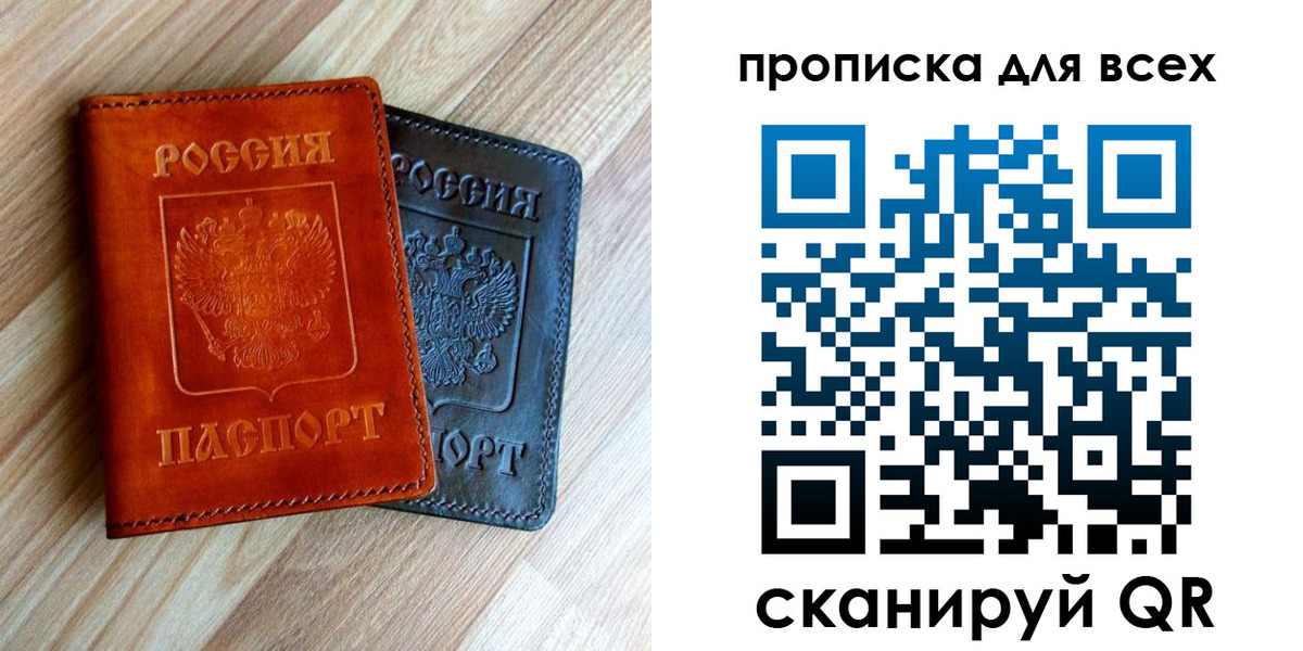 временная регистрация надежно в Райчихинске